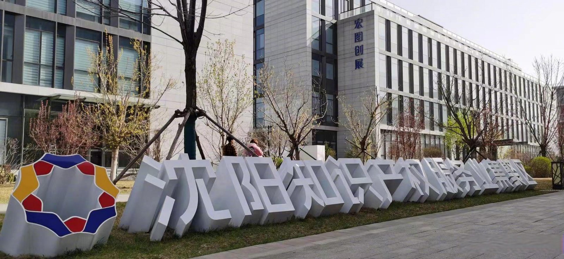 金伟知识产权
